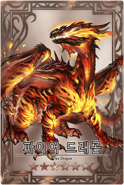 Fire Dragon m kr.jpg