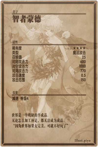 File:Mondo back cn.jpg