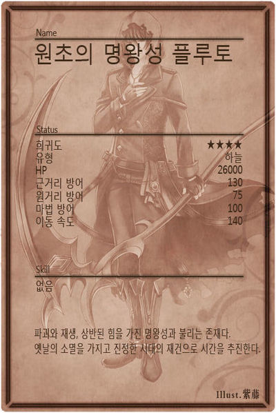 File:Pluto m back kr.jpg