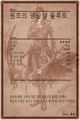 Thumbnail for version as of 03:00, 31 January 2016