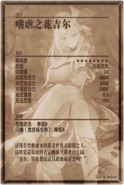 File:Jill back cn.jpg