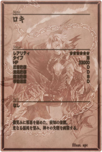 File:Loki m back jp.jpg