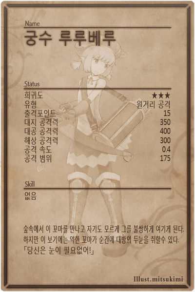 File:Lulubelle back kr.jpg