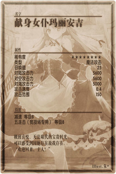 File:Marienge back cn.jpg