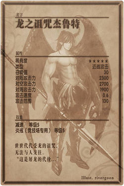 Zertva back cn.jpg