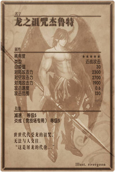 File:Zertva back cn.jpg