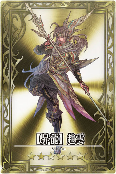 File:Zhao Yun jp.jpg