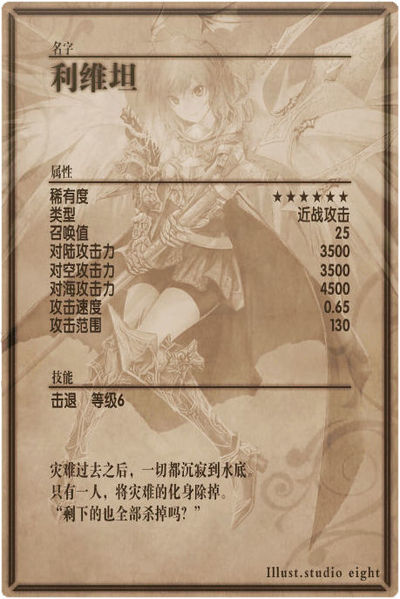 File:Leviathan 6 back cn.jpg