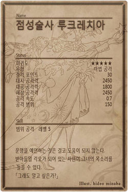 Lucrezia back kr.jpg