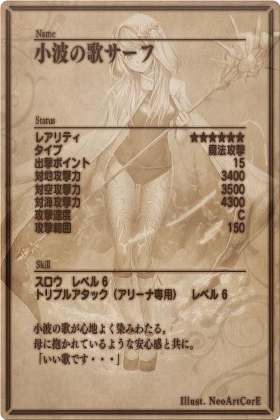 File:Nehalennia back jp.jpg