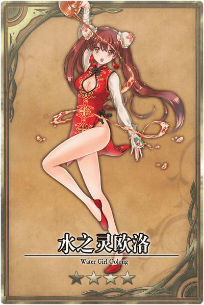 File:Oolong cn.jpg