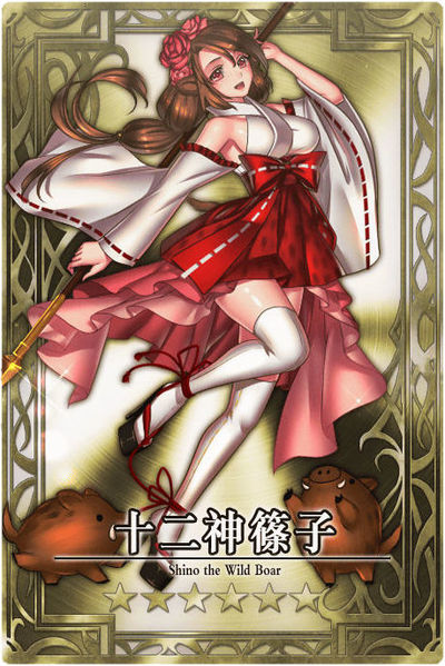 File:Shino cn.jpg