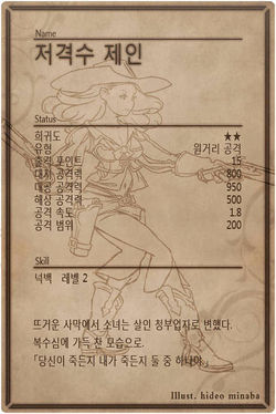 Jane back kr.jpg