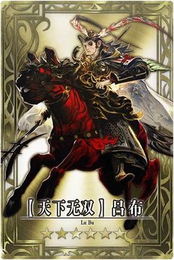 Lu Bu cn.jpg