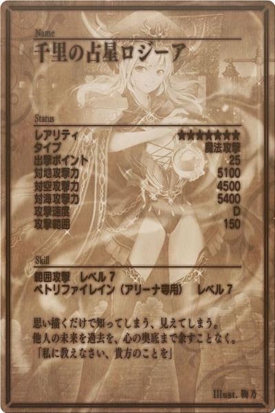 File:Obelyn back jp.jpg