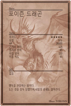 Poison Dragon m back kr.jpg