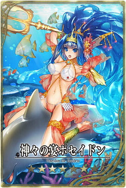 Poseidon jp.jpg