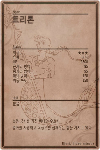 File:Triton back kr.jpg