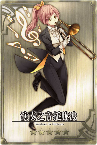 File:Trombone cn.jpg