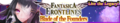 Blade of the Founders release banner.png