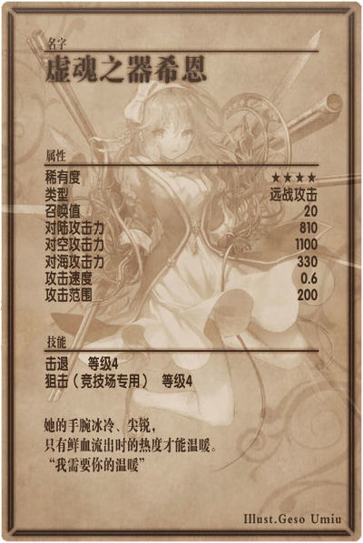 File:Cion back cn.jpg