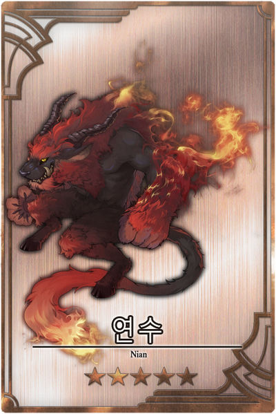 File:Nian m kr.jpg