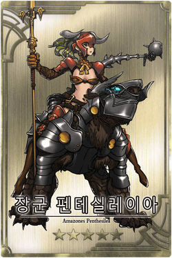 Penthesilea kr.jpg