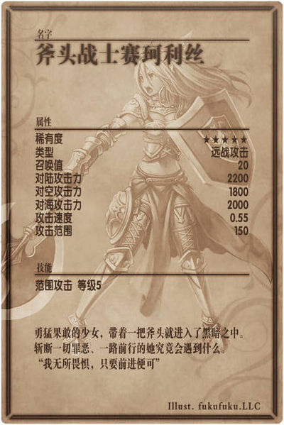 File:Securis back cn.jpg