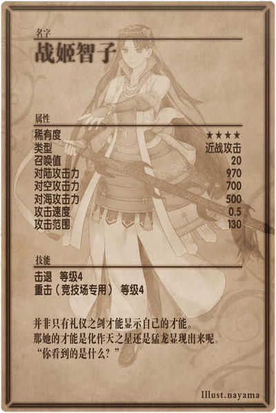 File:Shichishitou back cn.jpg