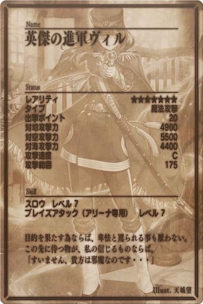 File:Vil back jp.jpg