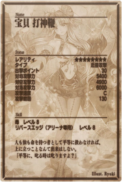File:Dashinben back jp.jpg