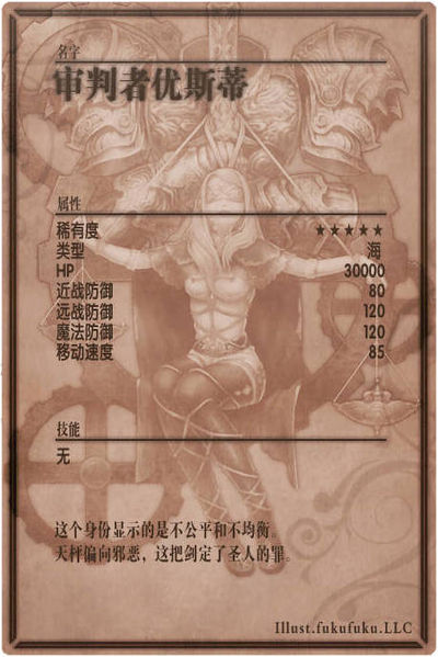 File:Justice m back cn.jpg