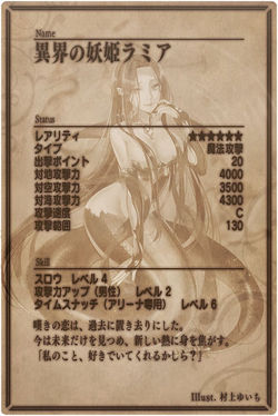 Lamia 6 back jp.jpg