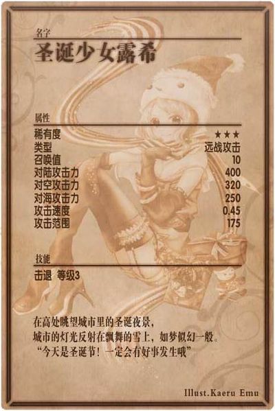 File:Lucy back cn.jpg