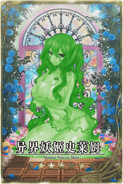 File:Slime 7 cn.jpg