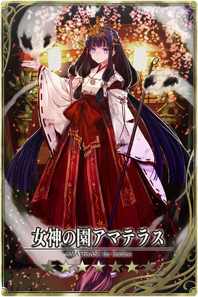 File:Amaterasu jp.jpg