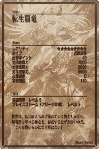 File:Dresgor back jp.jpg