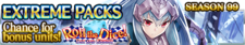 Extreme Packs Season 99 banner.png