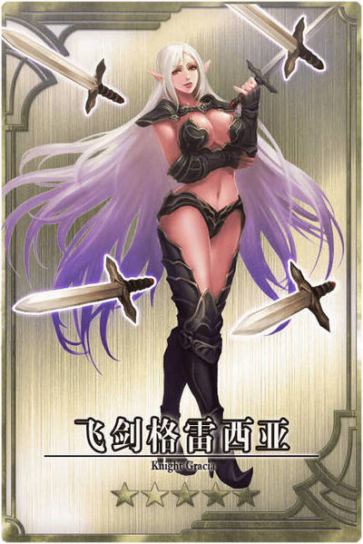 File:Gracia cn.jpg