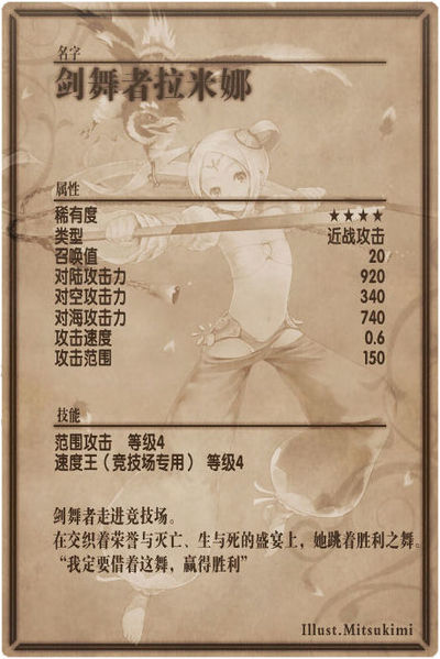 File:Lamina back cn.jpg