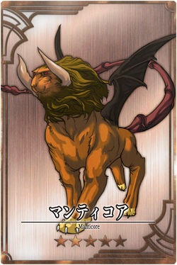 Manticore jp.jpg