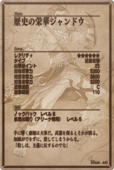 File:Monko back jp.jpg