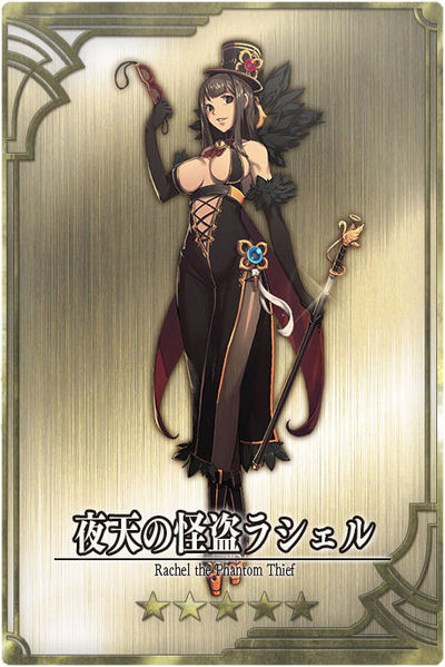 File:Rachel (Thief) jp.jpg