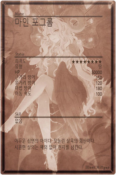 File:Slaughter m back kr.jpg