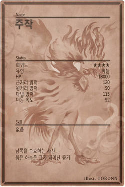 Vermilion Bird m back kr.jpg