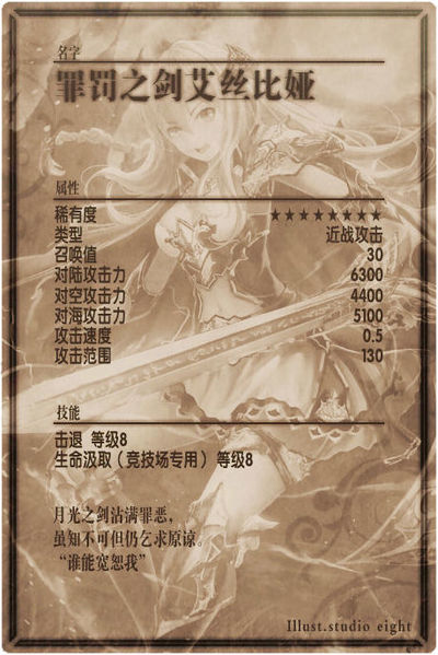File:Voltania back cn.jpg