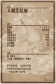 Thumbnail for version as of 18:00, 31 January 2016