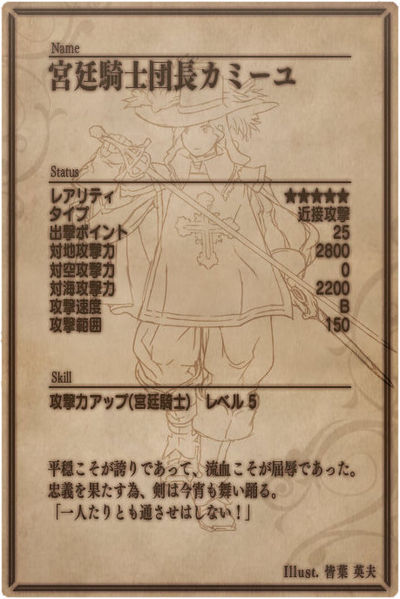 File:Camille back jp.jpg