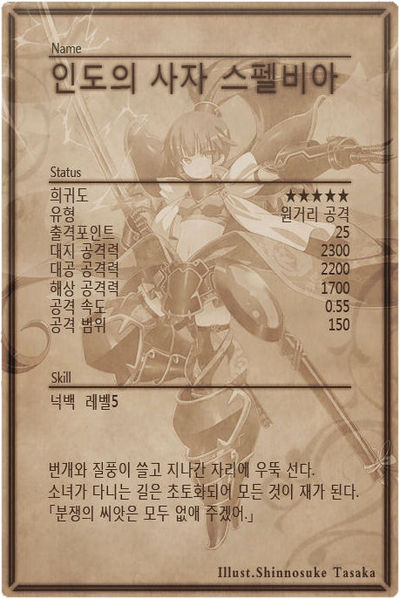 File:Superbia back kr.jpg