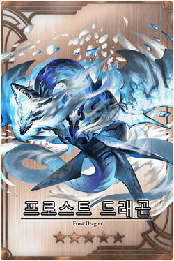 Frost Dragon m kr.jpg